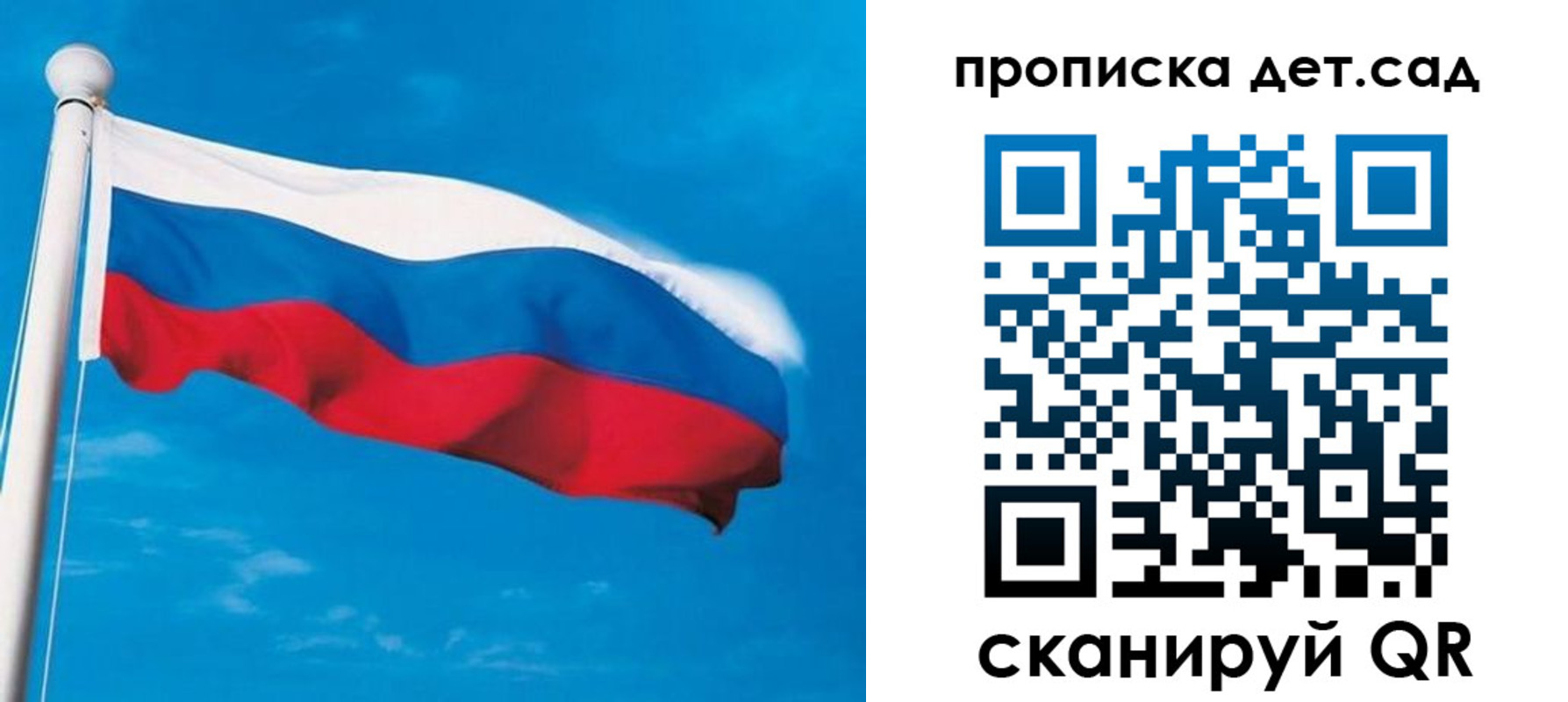 временная регистрация для школы в Белой Калитве