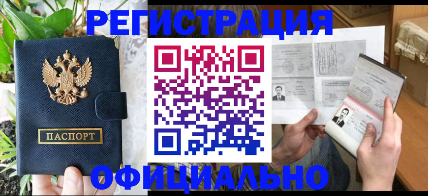 прописка поиск в Белой Калитве