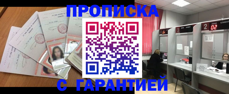 миграционный учет в Белой Калитве