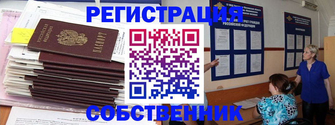 временная регистрация поиск в Белой Калитве